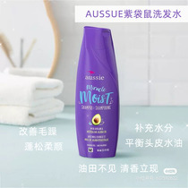 Oil head mother American Aussie kangaroo anti-dandruff shampoo three-minute miracle hair mask conditioner