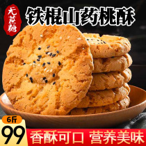 Bojia Department Store 2021 new Freda xylitol yam peach crisp nutritious healthy delicious and delicious 500g box