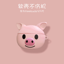 Huawei freebuds3 wireless Bluetooth headset case freebudspro headset case Glory flypods case 2 charging case Silicone sticker creative 4th generation