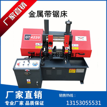 Band sawing machine GT4220 small double column sawing machine hydraulic semi-automatic various types of saw blades