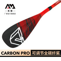 AM Music stroke full carbon adjustable paddle dedicated single head paddle 2021 new type of paddling professional competitive water skis paddle