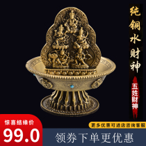 Pure copper ornaments water for the God of Wealth five name wealth tantric home small Buddha worship home lucky crafts copper