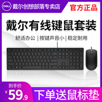 Dell keyboard and mouse set Wired keyboard and mouse set Laptop office and home kb216 ms116