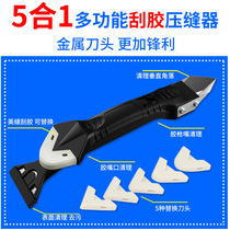 Scraper artifact edge silicone multi-function scraper plate glass glue gluing professional scraper beautiful seam agent construction