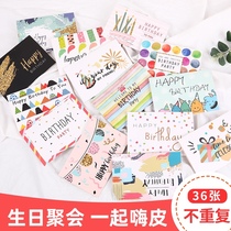 36 different birthday cards creative high-end simple business half-fold birthday wishes small cards with envelopes