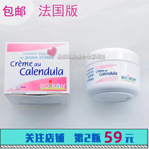 French version of boiron Baohong calendula baby infant children relieve moisturizing cream chapped red apple face
