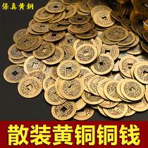 Five emperors money pure copper 60 imperium money bulk pressure threshold copper money to carry the ancient coin copper money