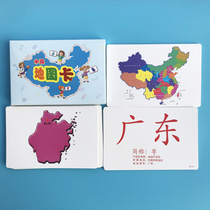 Chinas administrative district map card map card 35 early education flash card Duman childrens cognitive geographic contour map