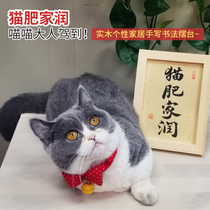 Cat fat dog wooden box desk home handwritten handwritten calligraphy personality gift