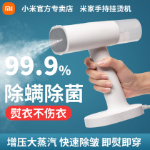 Xiaomi Mi's handheld hanging iron steam ironer handheld small portable ironing artist