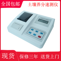 Soil fertilizer nutrient speed tester trace element organic matter nitrogen phosphorus and potassium heavy metal detection tester fertilization