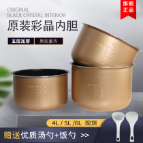 Beauty Voltage power cooker liner accessories 4L 5L 6L 6L color crystal non-stick pan high pressure cooker durable pan core upgrade