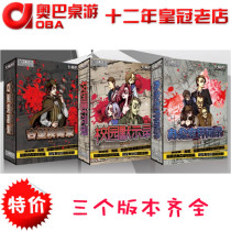 Big detective board game campus tacit record ancient castle Secret Record Office foreign book table game table game