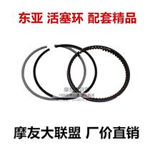 Motorcycle piston ring 70 80 100 125 150 200 East Asian piston ring model is complete