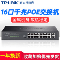 TP-LINK Switch 16 Port Full Gigabit PoE Switch 48V Video Fiber Optic Wireless AP Power Supply PoE Power Supply PoE Power Supply Module TL-SG1218