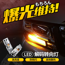   Car anti-stroboscopic LED super-bright turn light decoding T20 1156 PY21W double flash turn light retrofit