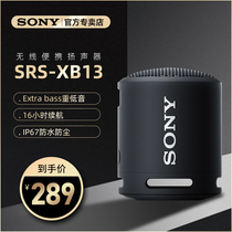 Sony Sony Sony SSRS-XB13 wireless Bluetooth speaker portable miniature bass gun outdoor waterproof soundproof