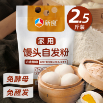 Xinyuan steamed bread spontaneous flour 1 25kg of middle - band flour with spontaneous powder bread bag