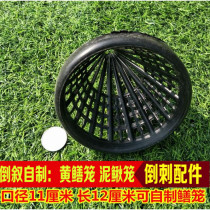 Thickened seven-word eel cage homemade eel cage inverted whisker plastic woven 7-shaped snake eel cage handmade special