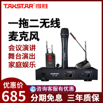 Takstar TC-2R one-for-two wireless conference microphone Gooseneck head-mounted lavalier performance microphone