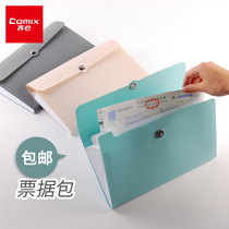 Qixin invoice book 8-grid organ bag Multi-layer bill storage bag VAT invoice folder Receipt bill document document Multi-function mini document bag briefcase