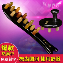 Horn comb Multi-function head scalp meridian massage comb Natural comb Head treatment comb Dredging lettering