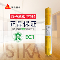 Swiss Sika environmental protection floor glue full floor structural glue T54 elastic wood board bonding glue