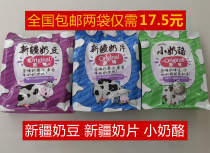 Xinjiang Shengyuan original cheese milk slices milk beans 105g Herdsmans Family Xinjiang dairy products Taobao exclusive