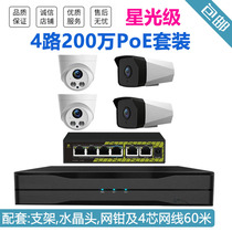 Mid-Vycentury Program 2 million 1-4 Road POE HD Night Vision Camera Monitor Device Packaged Home Business