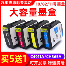 MAG is suitable for HP No 82 ink Cartridge hp82 Ink Cartridge CH565A Black 111 HP510 Ink Cartridge hp10 11 Ink Cartridge C4844A Black K500
