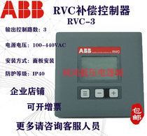 ABB Compensation Controller RVC-3 RVC-6 RVC-8 RVC-10 RVC-12 Power factor Controller