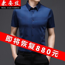 High-end mulberry silk summer young and middle-aged short-sleeved mens shirt casual slim non-iron Ice Silk shirt father