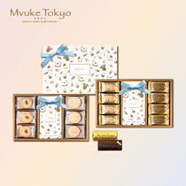 Bouge Tokyo revered birth gift Pizza Chocolate Gift Boxes Multiple flavors to mix with the delight of the Festive Cakes