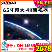 Dahua 50-inch display 4K resolution HDMI HD interface monitoring screen monitor DH-LM50-F400