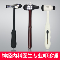 Jing Youke percussion hammer medical examination neuromuscular reflex professional neurology clinical diagnosis hammer JY