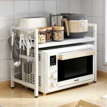 Kitchen countertop microwave oven shelf Rice cooker put pot oven storage rack floor-to-ceiling multi-layer seasoning pot rack