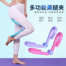 Thin leg artifact beautiful leg clip pelvic floor muscle repair training equipment Female thin inner thigh muscle shaping yoga fitness