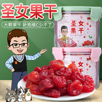 (Do not eat return) dried Saint fruit pet rabbit rabbit Chinchow pig guinea pig snack uncle little pet