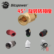 Bitspower G1 445 Degree Rotating Adapter Seat-BP-DW45R