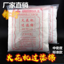 Taiwan electric Spark Machine filter cotton 600 * 800mm filter in filter cotton Spark Machine Machine filter