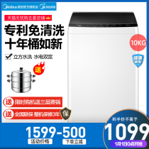 Midea 10KG kg washing machine automatic household large capacity official pulsator dehydration spin dry MB100ECO