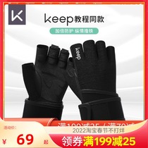 Keep fitness gloves men's equipment training wristband rolled iron half finger sports women anti-skid pull-up anti-cocoon