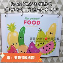 Fruit Cognition Pairing Quiet Book Material Print Diy Material Packs Finished Products Mon Enlightenment Early Education Interactive Puzzle