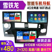 Citroen C3-XR Elysee C4L Sega dedicated Android navigation large screen central control integrated intelligent car machine modification