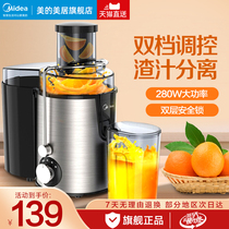 Beautiful juicer home uses small slag to separate juice machine multifunctional large-capacity portable fried fruit juice machine