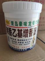 Hau Taste Dragon Meat Aroma Type Ethyl Spiciness Powder Sauce Halogen Cooked Meat Products Increasing Aroma to Fishy High Temperature High Concentration
