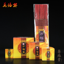 Vanforint Wanfu incense pan fragrant and fragrant fragrant and fragrant fragrant and fragrant with incense and incense for incense.