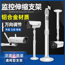 Surveillance camera telescopic bracket Aluminum alloy HIKVISION Dahua camera outdoor hoisting wall mounting universal extension rod