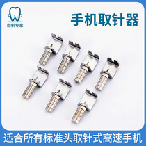 Dental phone needle Dental cell phone wrench Mobile phone accessories High - speed mobile phone key dental material