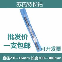SUS Sus extra-long drill straight handle extended Twist drill nozzle high-speed steel diameter 8 5 -- 11 5 * long 150-300